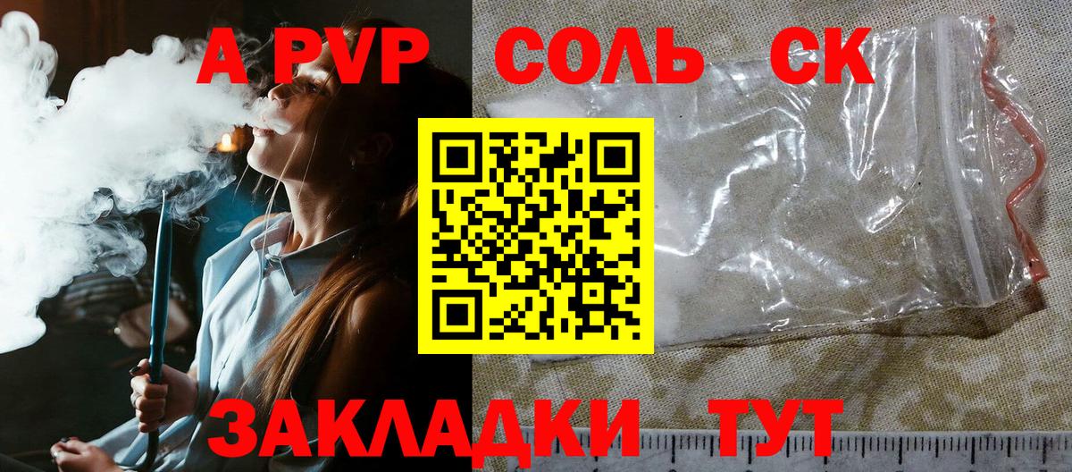 APVP Crystall Евпатория