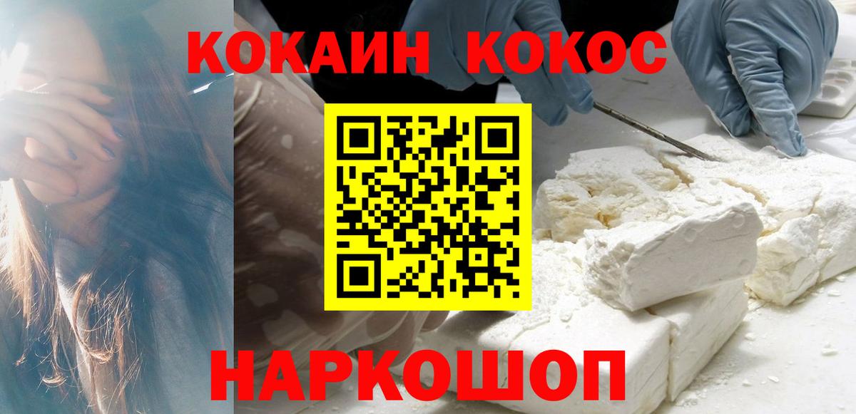 Евпатория  КОКАИН Fish Scale  наркотики  COCAIN  Кокаин VHQ  Вход с VPN 