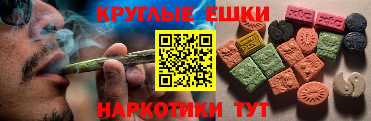 Ecstasy MDMA  Экстази XTC  Ecstasy  Евпатория  Вход с VPN 
