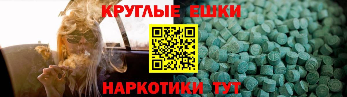 Экстази MDMA Евпатория