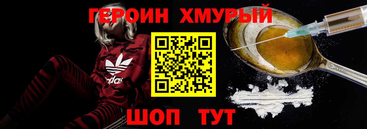 Евпатория  Героин  Вход с VPN  ГЕРОИН афганец 