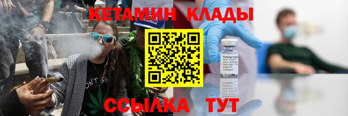 КЕТАМИН ketamine Евпатория