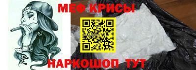 мяу мяу кристалл Можайск