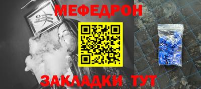мяу мяу кристалл Можайск