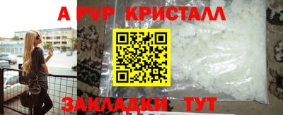 мяу мяу кристалл Можайск