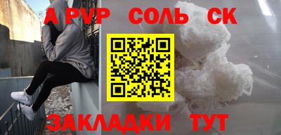 мяу мяу кристалл Можайск