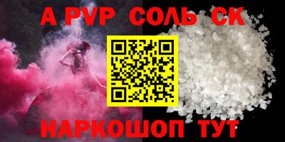 мяу мяу кристалл Можайск