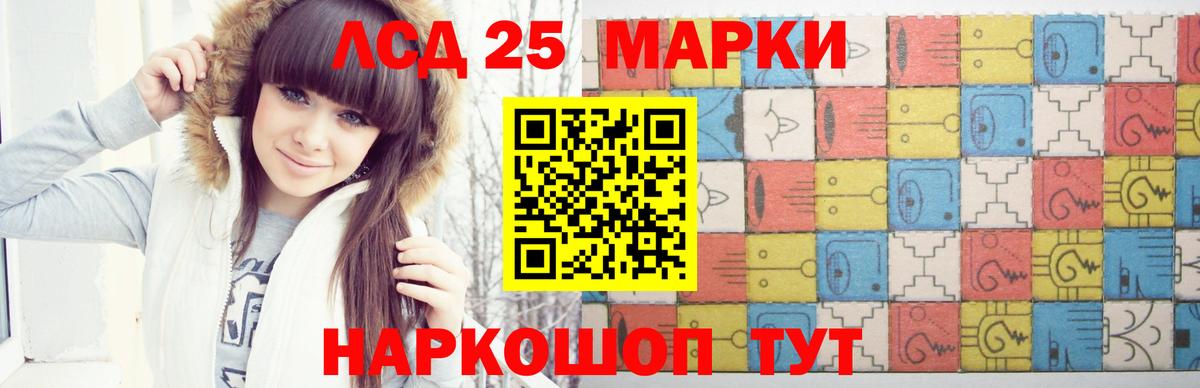 LSD-25 экстази ecstasy Евпатория