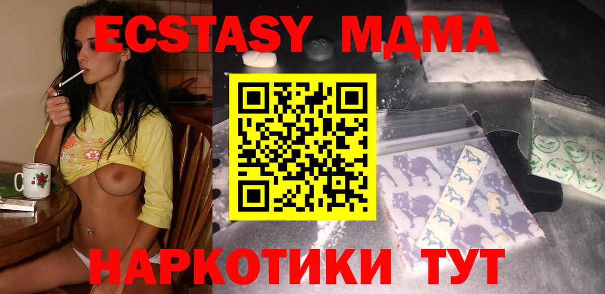 МДМА  MDMA crystal  MDMA молли  Вход с VPN  Евпатория 