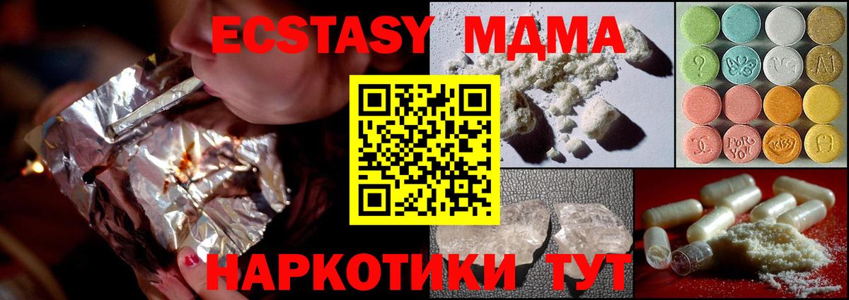 MDMA молли Евпатория