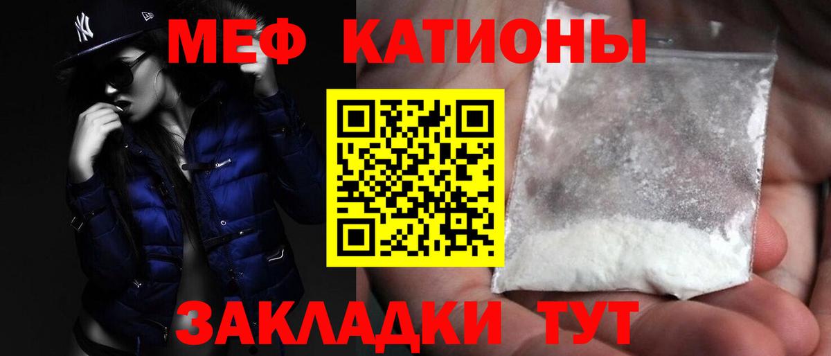 Меф мяу мяу кристаллы Евпатория