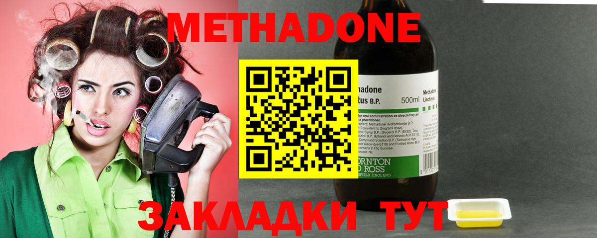 Метадон белоснежный  Вход с VPN  МЕТАДОН VHQ  Евпатория 