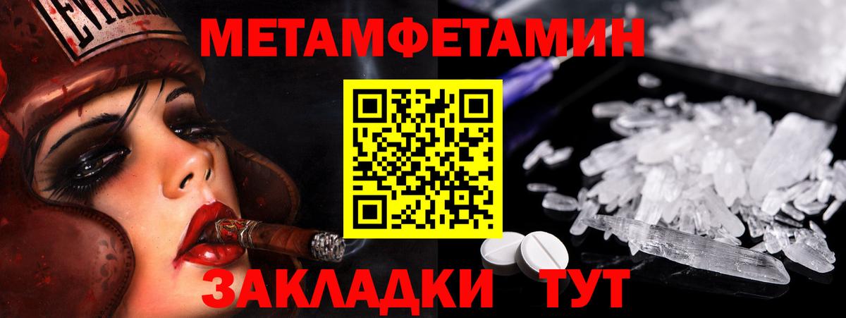 МЕТАМФЕТАМИН винт  Первитин  Вход с VPN  Евпатория  МЕТАМФЕТАМИН винт 
