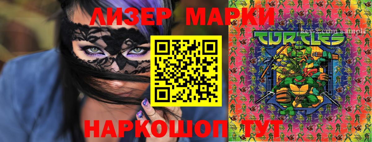 Евпатория  что такое   Вход с VPN  Наркотические марки 1,5мг 