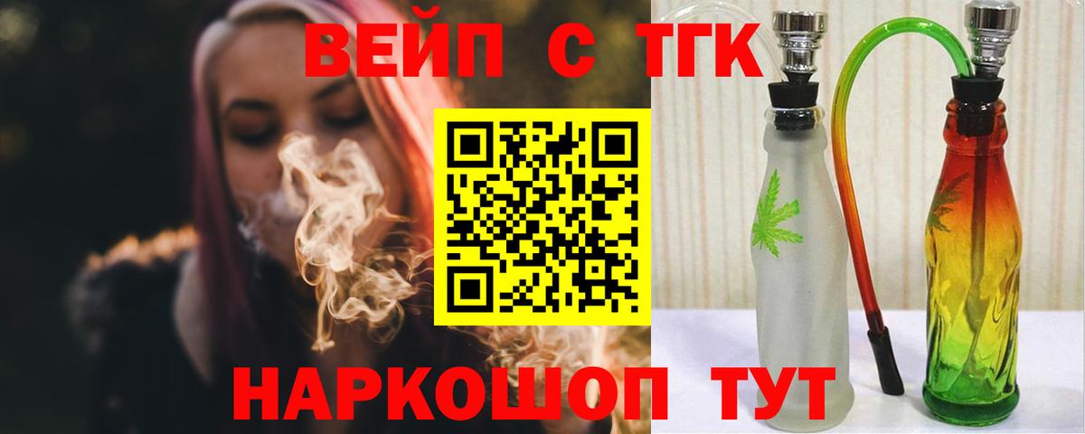 ТГК Wax  Вход с VPN  Евпатория  Дистиллят ТГК вейп с тгк 